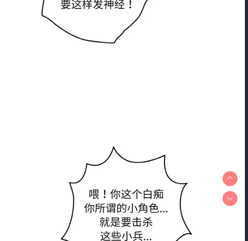 游戏不能这样玩