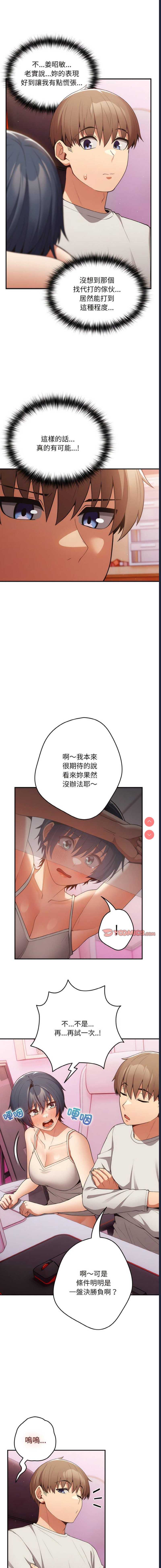 游戏不能这样玩