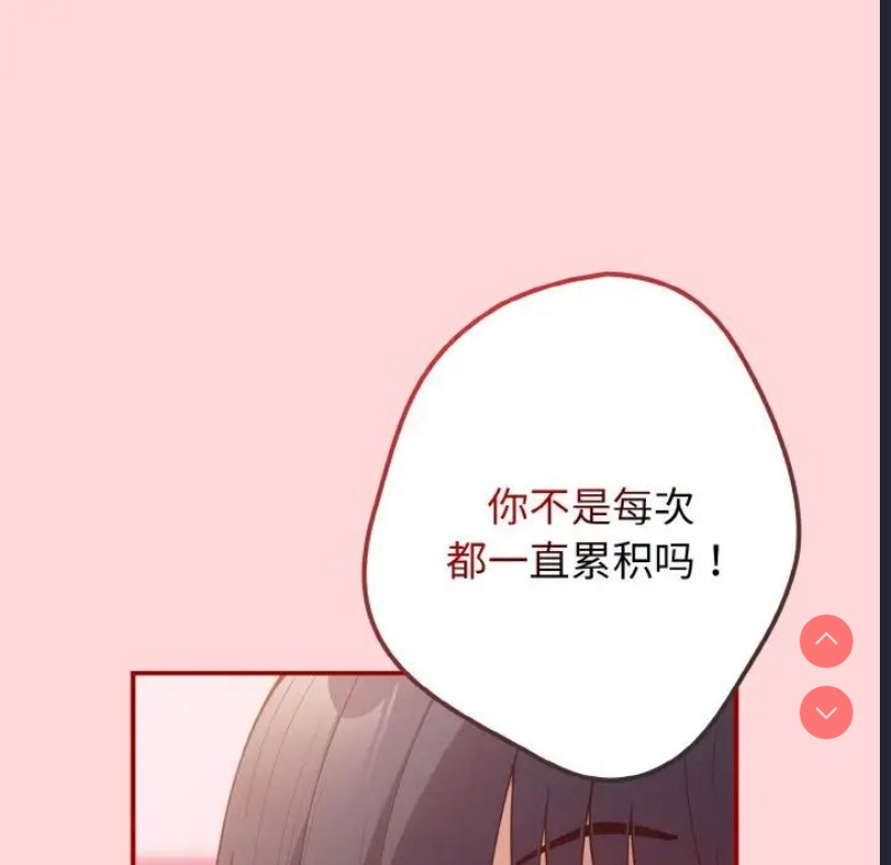 游戏不能这样玩