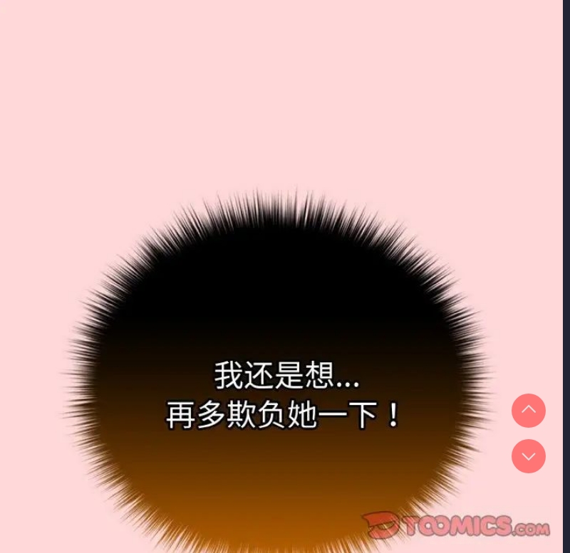 游戏不能这样玩