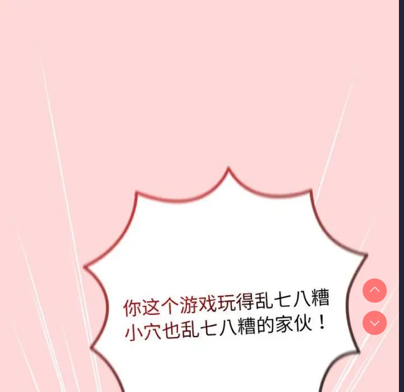 游戏不能这样玩