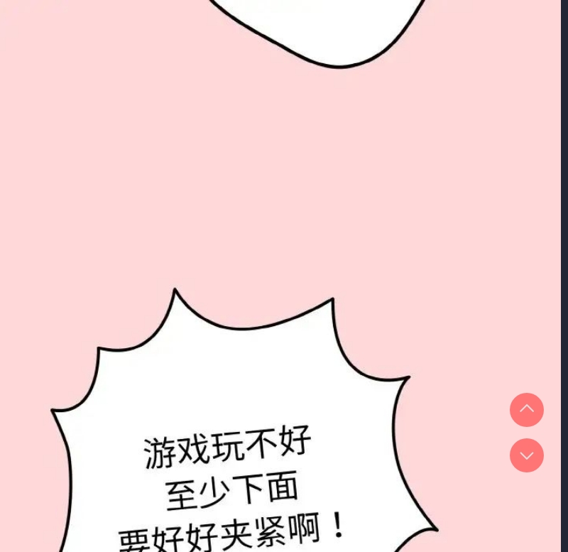 游戏不能这样玩