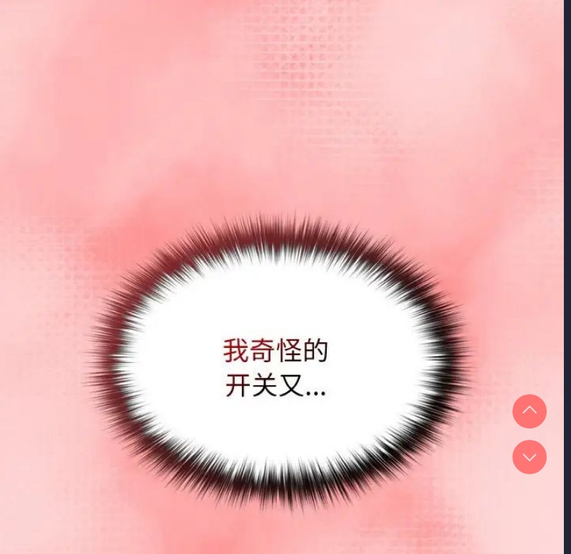 游戏不能这样玩