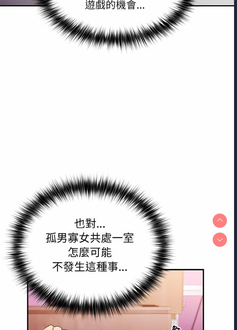 游戏不能这样玩
