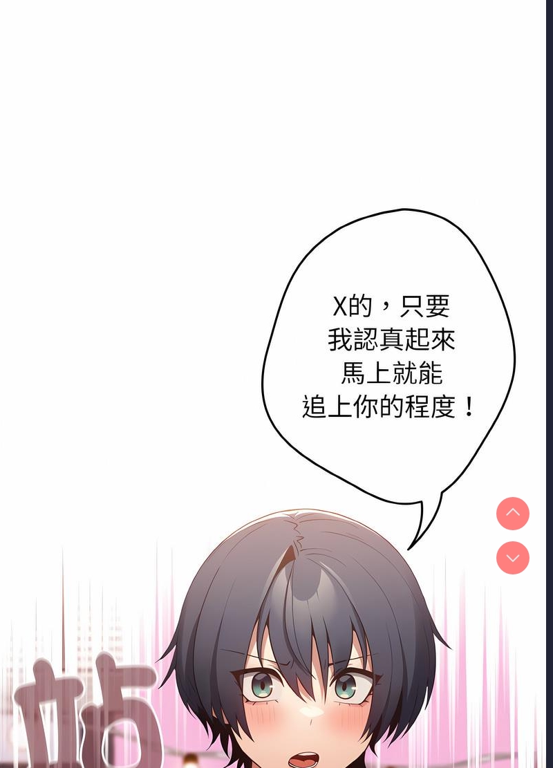 游戏不能这样玩