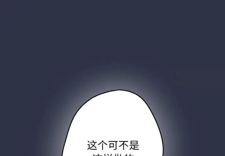 游戏不能这样玩