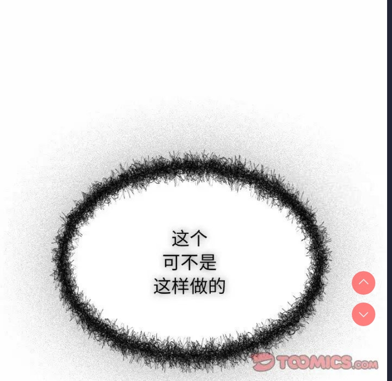 游戏不能这样玩