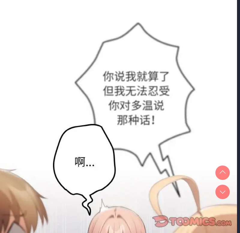 游戏不能这样玩