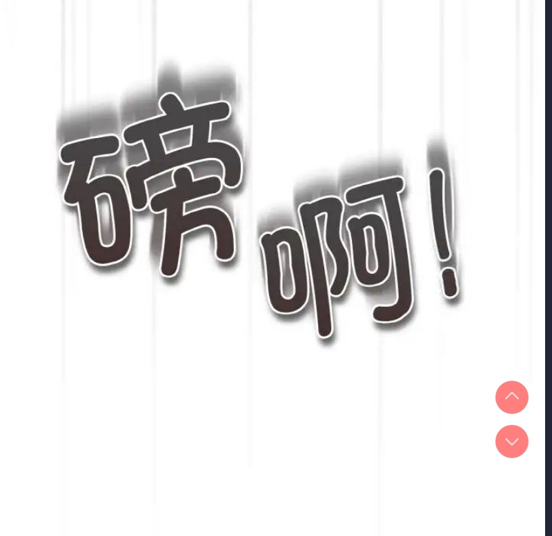 游戏不能这样玩