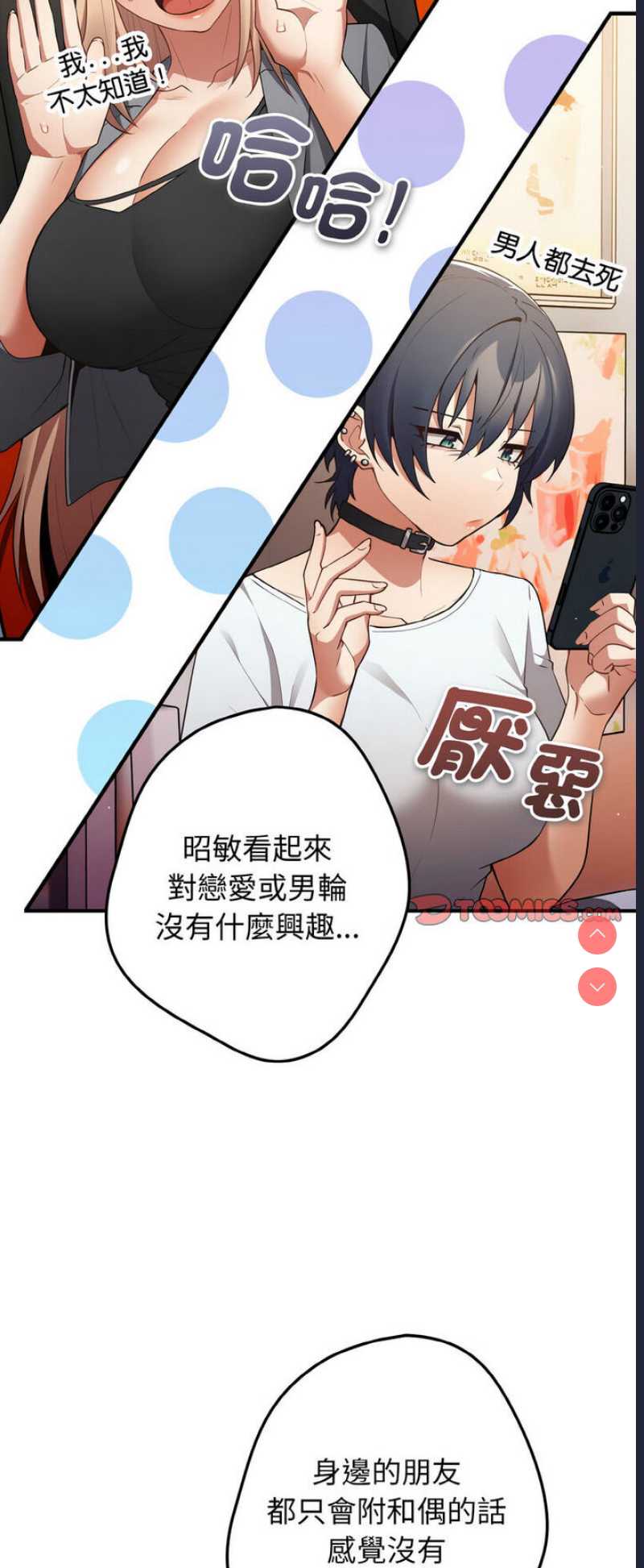游戏不能这样玩
