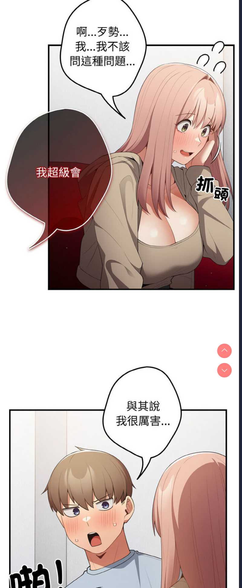 游戏不能这样玩