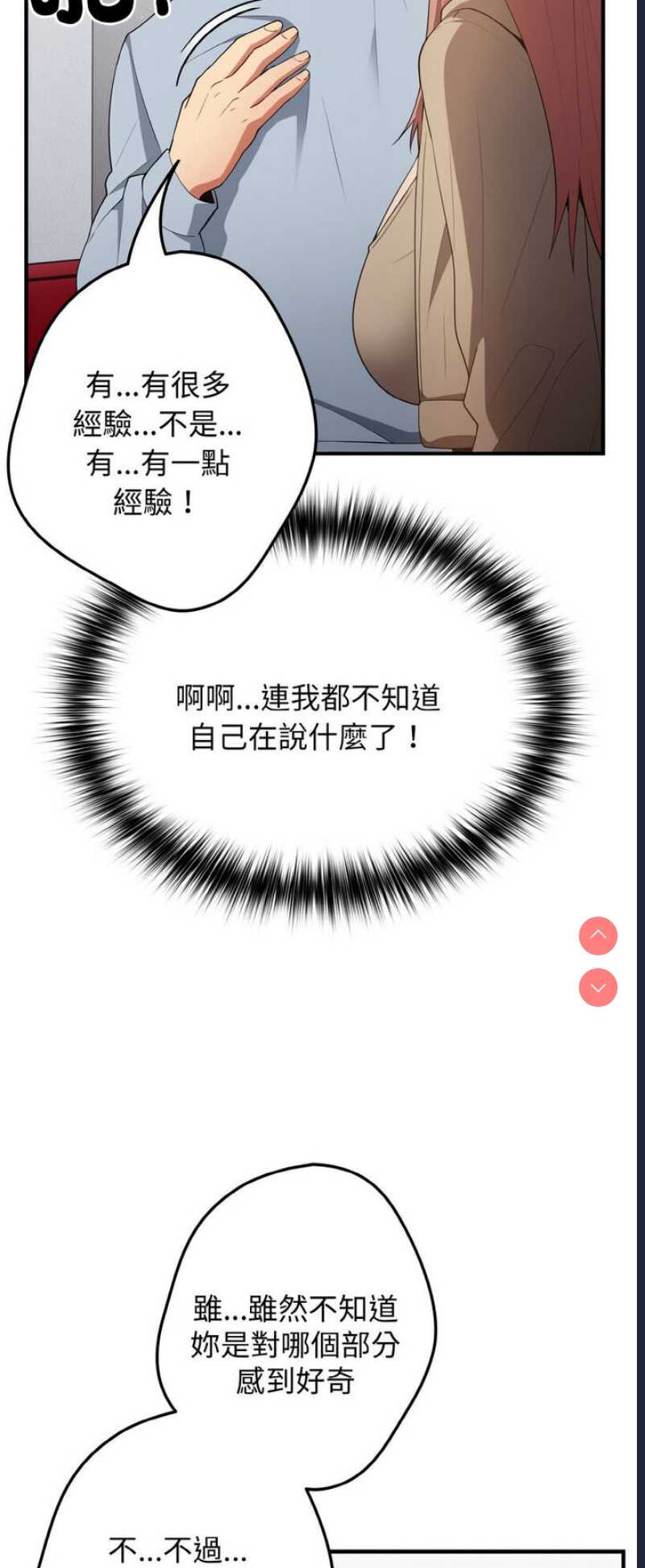 游戏不能这样玩