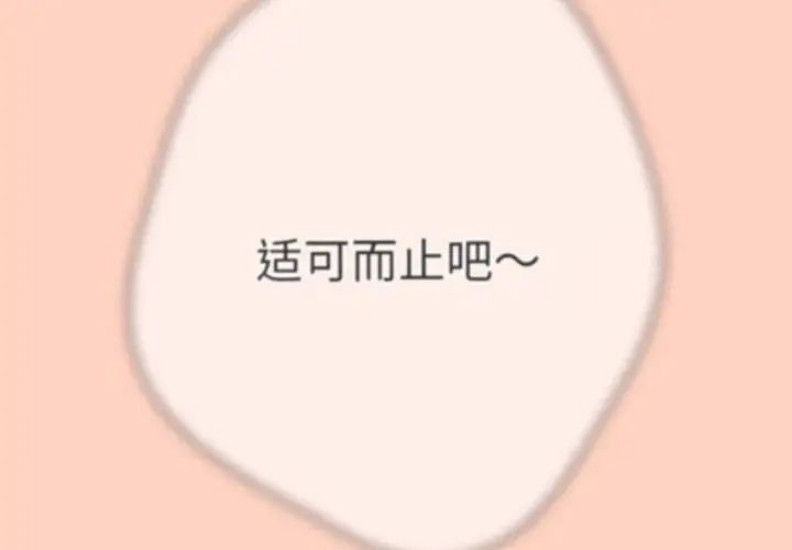 游戏不能这样玩