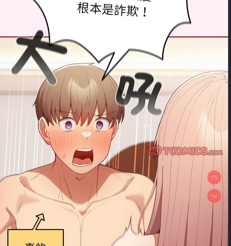 游戏不能这样玩