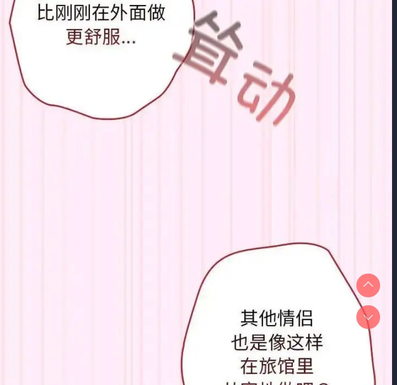 游戏不能这样玩