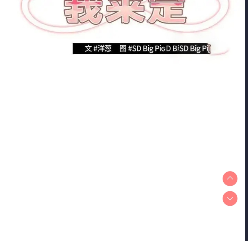 游戏不能这样玩