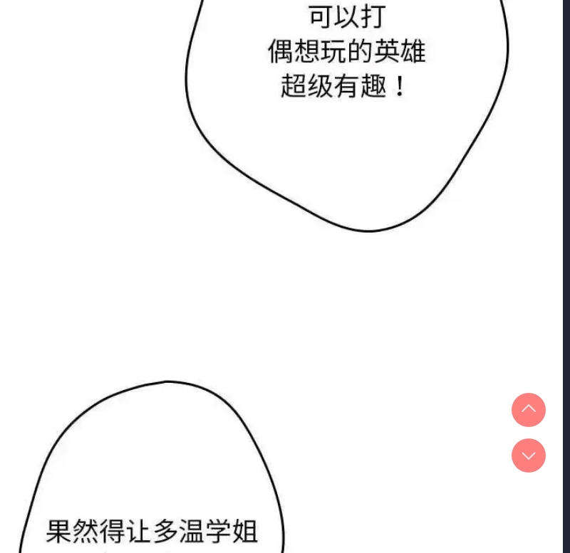 游戏不能这样玩