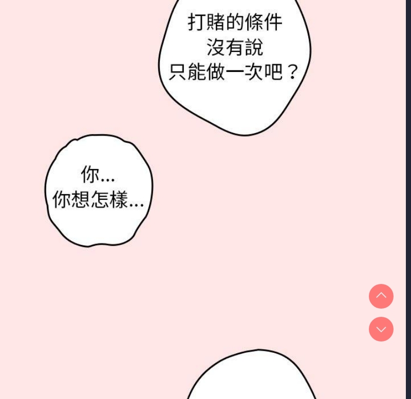游戏不能这样玩