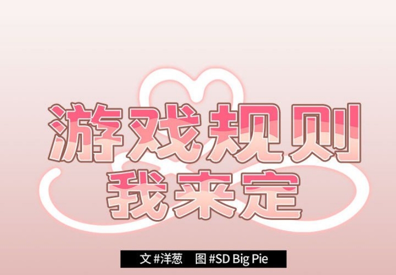 游戏不能这样玩