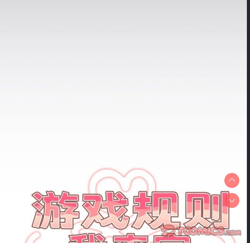 游戏不能这样玩