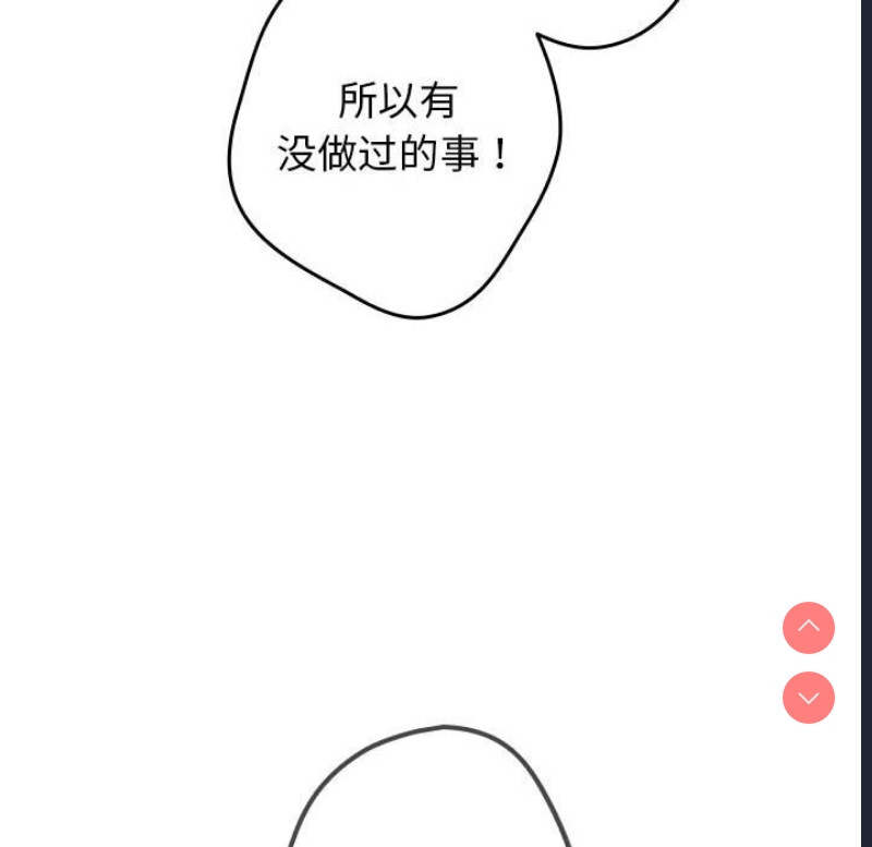 游戏不能这样玩