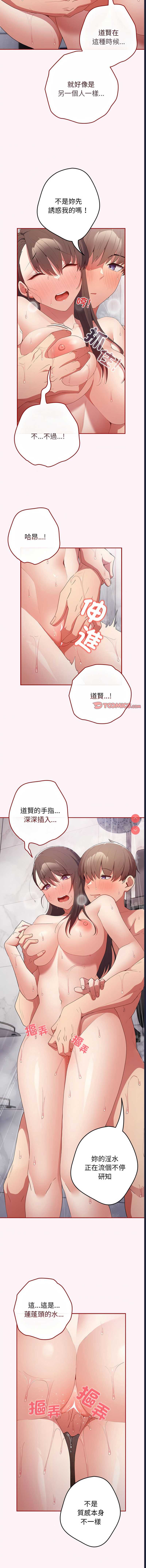 游戏不能这样玩
