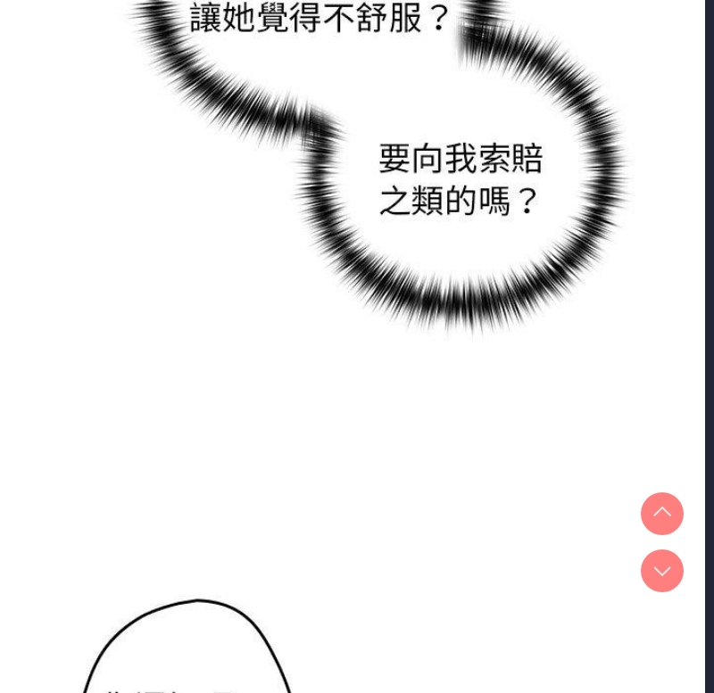 游戏不能这样玩