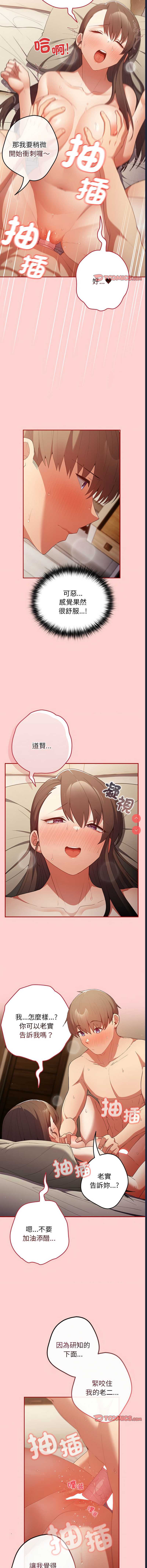 游戏不能这样玩