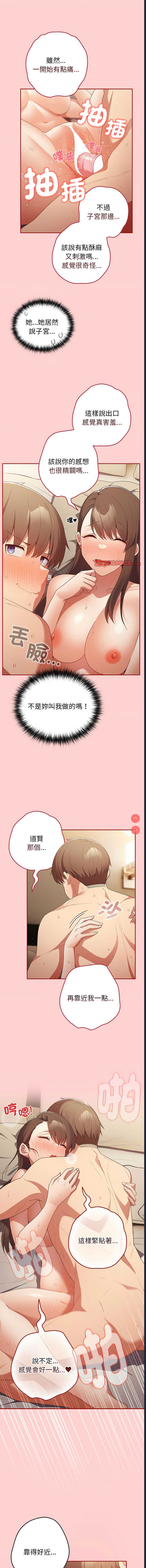游戏不能这样玩