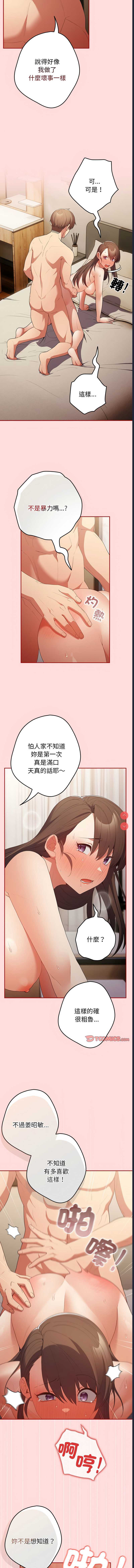 游戏不能这样玩