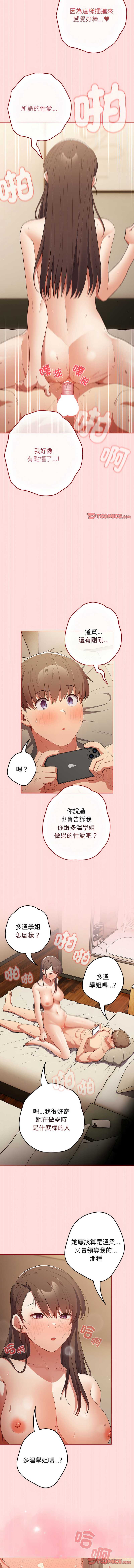游戏不能这样玩