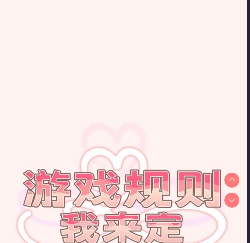 游戏不能这样玩