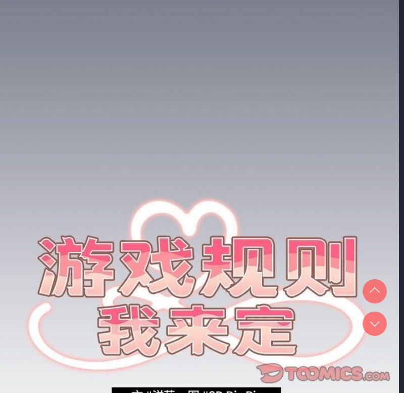 游戏不能这样玩