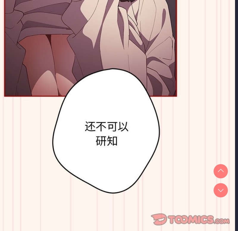 游戏不能这样玩