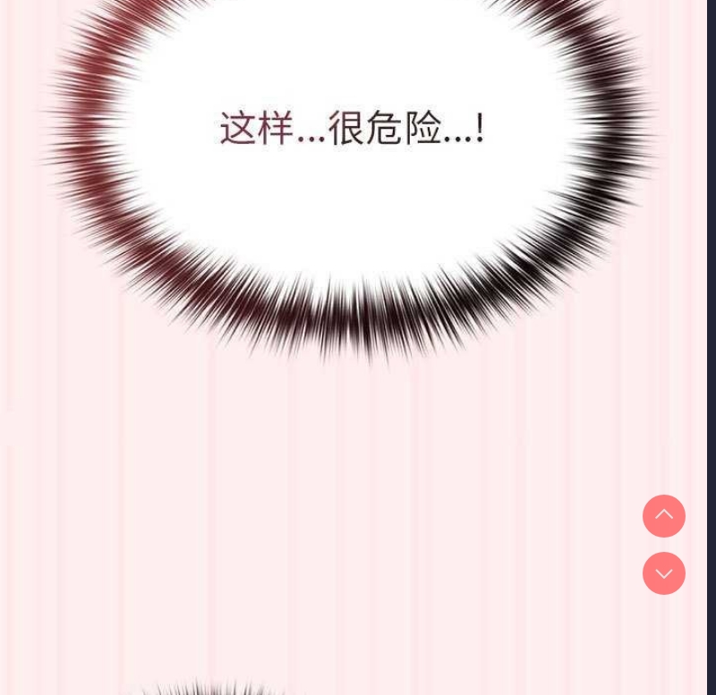 游戏不能这样玩