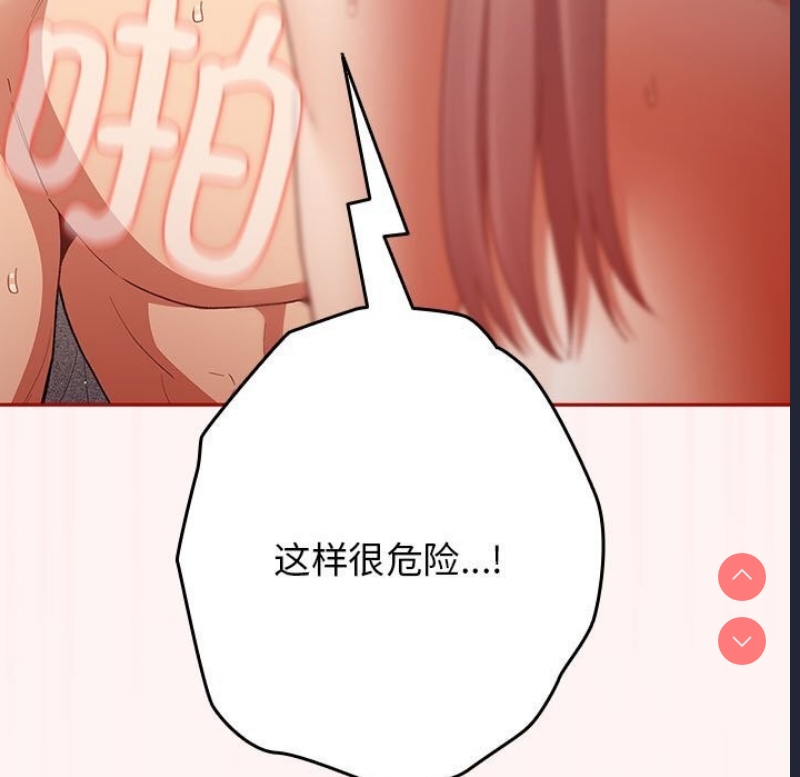 游戏不能这样玩