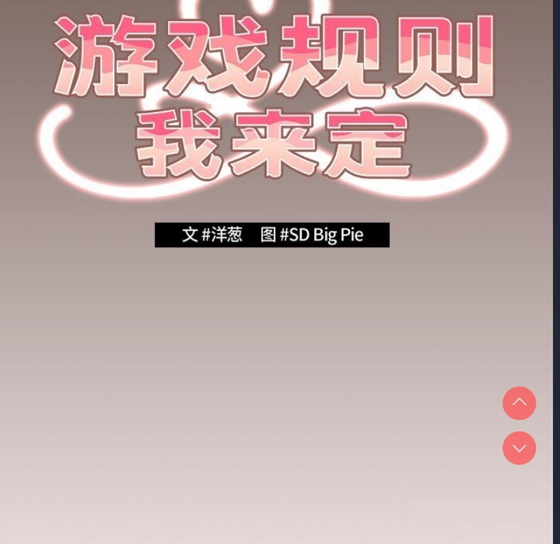 游戏不能这样玩
