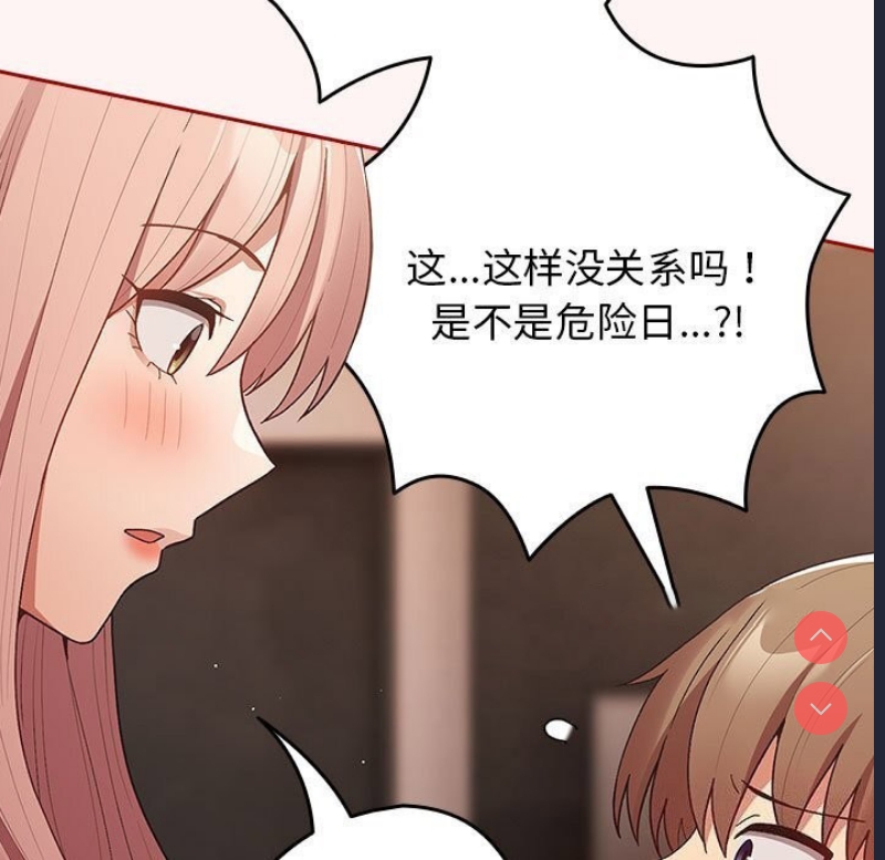 游戏不能这样玩