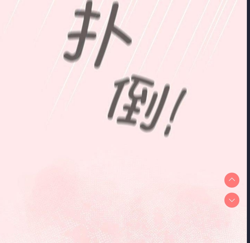 游戏不能这样玩