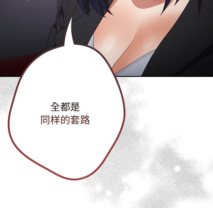 游戏不能这样玩