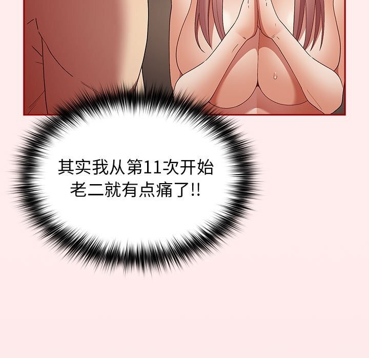 游戏不能这样玩
