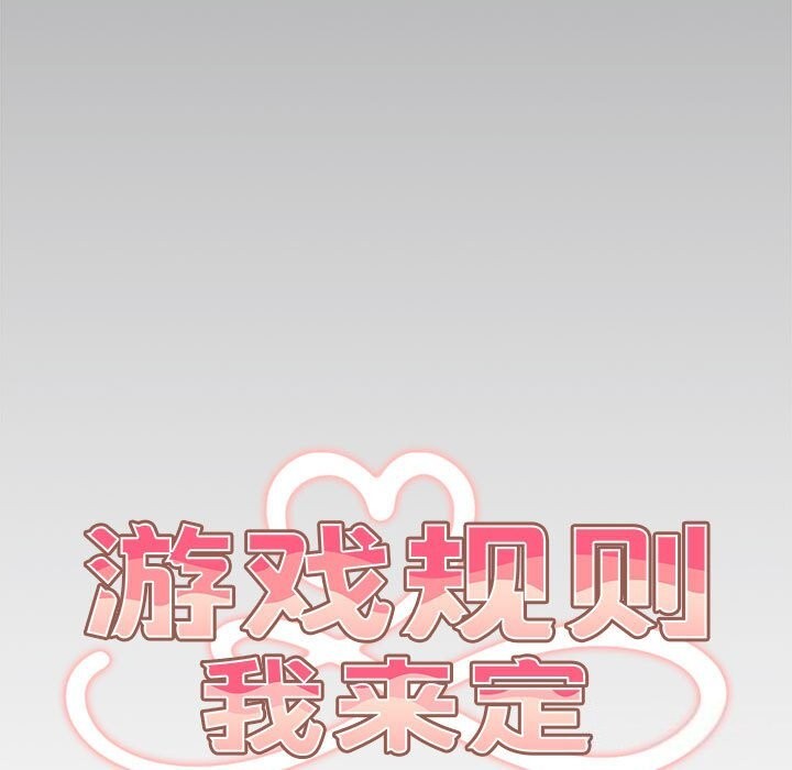 游戏不能这样玩