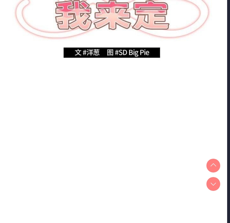 游戏不能这样玩