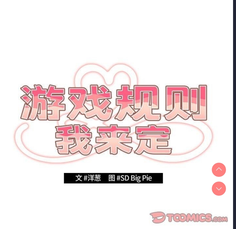 游戏不能这样玩
