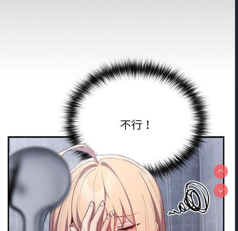 游戏不能这样玩
