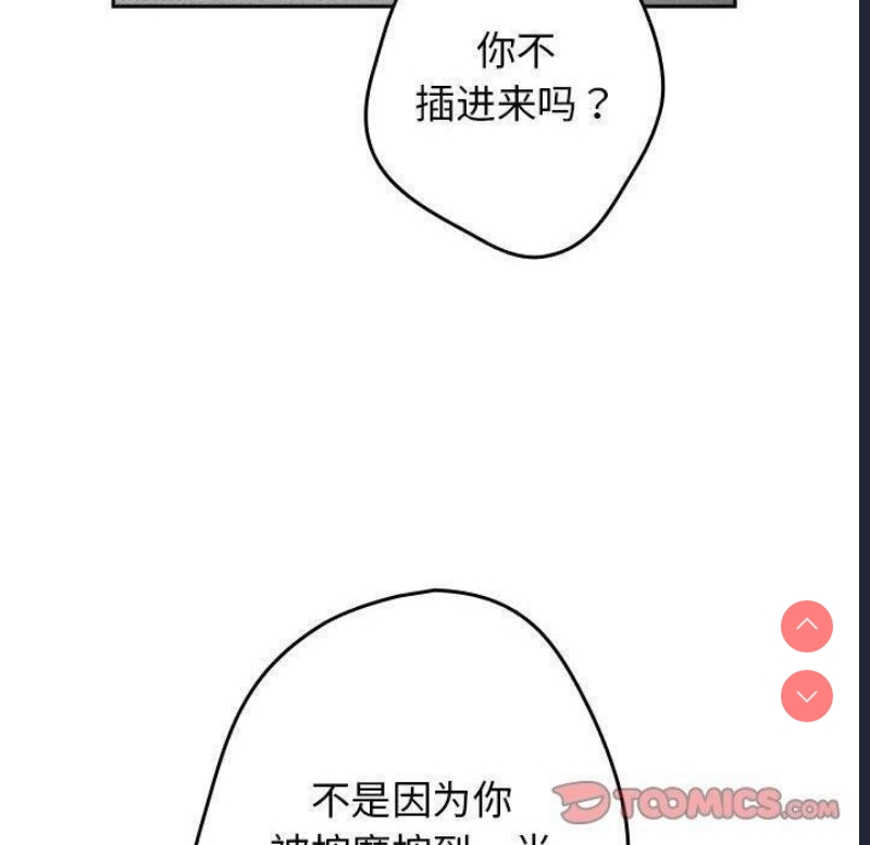游戏不能这样玩