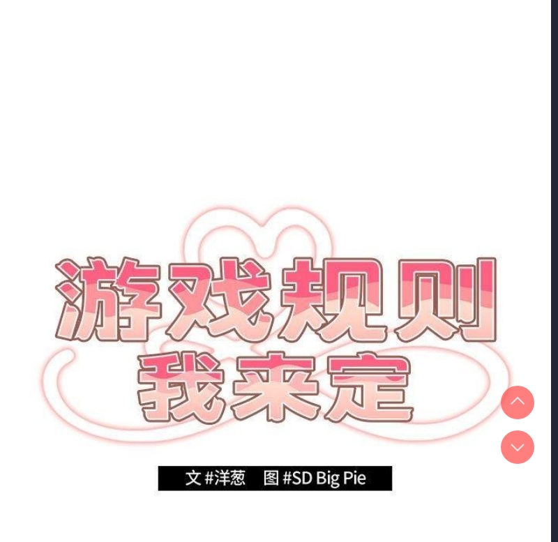 游戏不能这样玩