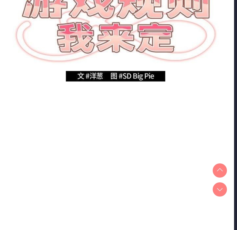 游戏不能这样玩