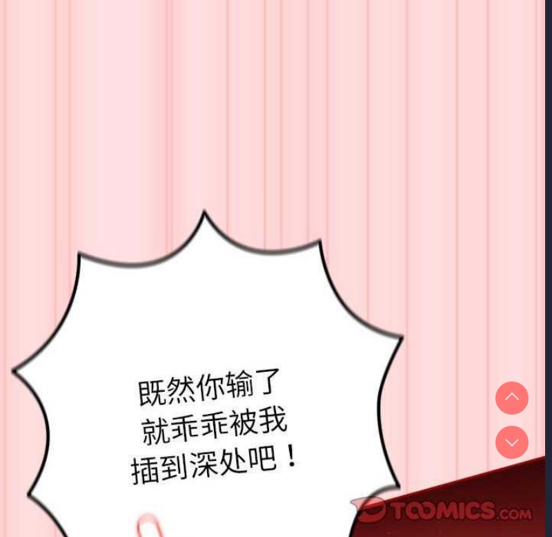 游戏不能这样玩