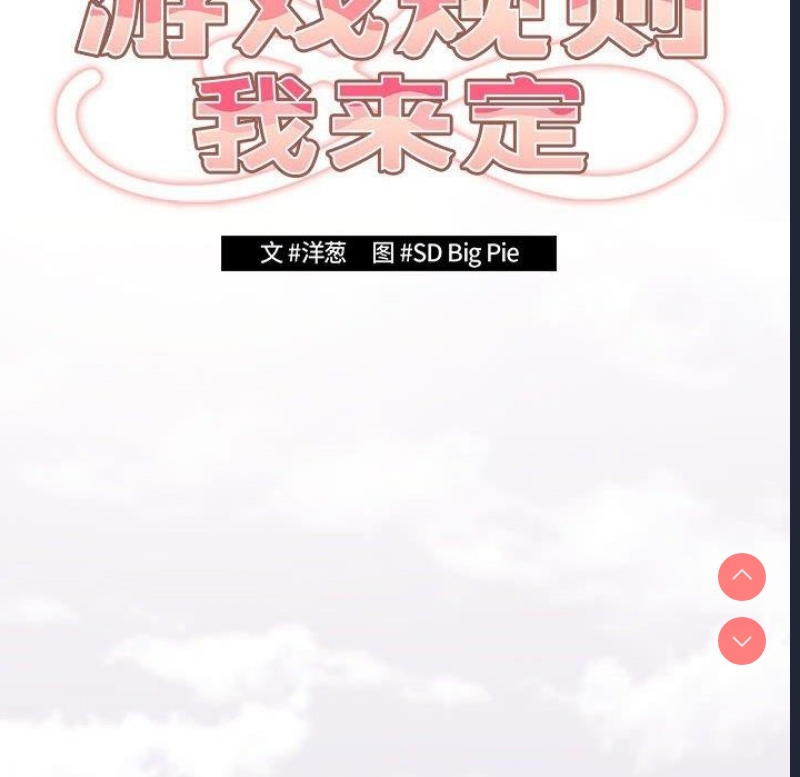 游戏不能这样玩